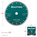 KRAFTOOL ULTRA-THIN 230х1.8 мм ультратонкий алмазный диск (36685-230) 00027257735