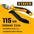 STAYER 120 мм, Мини-бокорезы (2218-5) 00027290107