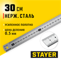 STAYER длина 0.3 м, нержавеющая линейка, Professional (3427-030) 00027309150
