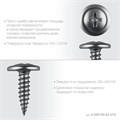 ЗУБР ПШМ 19 х 4.2 мм, саморез с пресс-шайбой, цинк, 14.72 кг (8000 шт.) (4-300190-42-019) 00027459892
