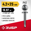 ЗУБР ПШМ-С 25 х 4.2 мм, саморез с пресс-шайбой и сверлом, цинк, 16.87 кг (7000 шт.) (4-300210-42-025) 00027459942