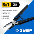 ЗУБР ЭК-6, 6в1 клещи электромонтажные (23348) 00027480163