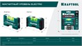KRAFTOOL Electrо 76 мм, магнитный уровень (34786) 00027546772