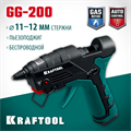 KRAFTOOL GG-200, 11 мм 200°C, термоклеящий газовый пистолет (55524) 00027547887