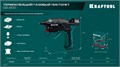 KRAFTOOL GG-200, 11 мм 200°C, термоклеящий газовый пистолет (55524) 00027547887