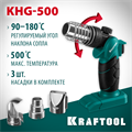 KRAFTOOL KHG-500, 500°C, Газовый термофен (55528) 00027547888