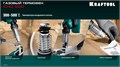 KRAFTOOL KHG-500, 500°C, Газовый термофен (55528) 00027547888