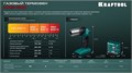 KRAFTOOL KHG-500, 500°C, Газовый термофен (55528) 00027547888