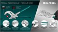 KRAFTOOL Vise-Wrench, 300 мм, клещи переставные-гаечный ключ (22068) 00027550944