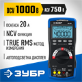 ЗУБР МА-200 мультиметр цифровой 00027761046