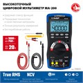 ЗУБР МА-200 мультиметр цифровой 00027761046