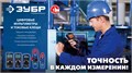 ЗУБР МА-200 мультиметр цифровой 00027761046
