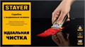 STAYER 40 мм, 5 доп. лезвий, скребок с выдвижным лезвием (08537) 00027761370