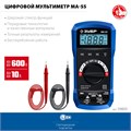 ЗУБР МА-55 цифровой мультиметр (59805) 00027951059