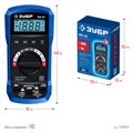ЗУБР МА-55 цифровой мультиметр (59805) 00027951059