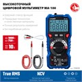 ЗУБР МА-100 цифровой мультиметр (59808) 00027951060