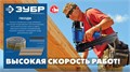 ЗУБР CNW 50 х 2.3 мм, барабанные гвозди рифленые, 9000 шт (305382-50) 00028122806