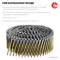 ЗУБР CNW 32 х 2.1 мм, барабанные гвозди рифленые оцинкованные, 14700 шт (305383-32) 00028122812