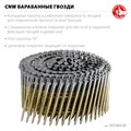 ЗУБР CNW 65 х 2.8 мм, барабанные гвозди рифленые оцинкованные, 6000 шт (305383-65) 00028122814