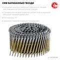 ЗУБР CNW 80 х 3.1 мм, барабанные гвозди рифленые оцинкованные, 3600 шт (305383-80) 00028122816