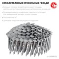ЗУБР CRN 32 х 3.1 мм, барабанные гвозди кровельные оцинкованные, 7200 шт (305385-32) 00028122818