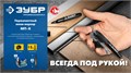 ЗУБР Мини черный, 1-3 мм, 80 шт, перманентный маркер (06331-2) 00028272413