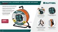 KRAFTOOL EXPERT 4.0, ПВС 3х2.5 30м 4000Вт IP44, силовой удлинитель на стальной катушке (55089-30) 00028294203