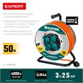 KRAFTOOL EXPERT 4.0, ПВС 3х2.5 50м 4000Вт IP44, силовой удлинитель на стальной катушке (55089-50) 00028294204