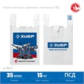 Пакет майка ЗУБР усиленный 40 х 65 х 20 см, 35 мкм 00028317533
