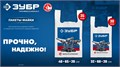 Пакет майка ЗУБР усиленный 32 х 60 х 20 см, 30 мкм 00028317534