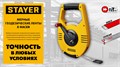 STAYER RACER 100 м геодезическая стальная мерная лента (34186-100) 00028377277