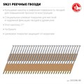 ЗУБР SN21 90 х 3.1 мм, реечные гвозди рифленые оцинкованные, 2010 шт(305396-90) 00028502559