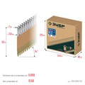 ЗУБР SN34 (D34) 50 х 2.8 мм, реечные гвозди рифленые оцинкованные, 5000 шт (305399-50) 00028502560
