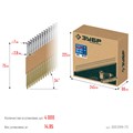 ЗУБР SN34 (D34) 75 х 2.8 мм, реечные гвозди рифленые оцинкованные, 4000 шт (305399-75) 00028502562