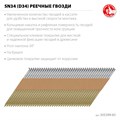 ЗУБР SN34 (D34) 83 х 3.1 мм, реечные гвозди рифленые оцинкованные, 3000 шт (305399-83) 00028502563