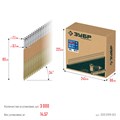 ЗУБР SN34 (D34) 83 х 3.1 мм, реечные гвозди рифленые оцинкованные, 3000 шт (305399-83) 00028502563