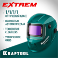 KRAFTOOL EXTREM хамелеон, затемнение 3/4-8/9-13, маска сварщика (11062) 00028600679