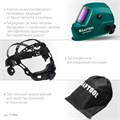 KRAFTOOL EXTREM хамелеон, затемнение 3/4-8/9-13, маска сварщика (11062) 00028600679