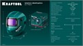 KRAFTOOL EXTREM хамелеон, затемнение 3/4-8/9-13, маска сварщика (11062) 00028600679