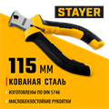 STAYER 105 мм, Мини-кусачки торцовые (2218-7) 00028618901