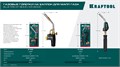 KRAFTOOL KF-9000, с пьезоподжигом на баллон турбо нагрев + 30% 2000°C, Газовая горелка Blue Fire (55510) 00028758007