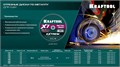 KRAFTOOL X7-EXTREM 125x1.0 мм по металлу отрезной диск для УШМ (36257-125-1.0) 00028798883