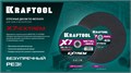 KRAFTOOL X7-EXTREM 150x1.6 мм по металлу отрезной диск для УШМ (36257-150-1.6) 00028798886