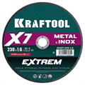 KRAFTOOL X7-EXTREM 230x1.6 мм по металлу отрезной диск для УШМ (36257-230-1.6) 00028798888