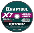 KRAFTOOL X7-EXTREM 230x2.0 мм по металлу отрезной диск для УШМ (36257-230-2.0) 00028798889