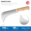 ЗУБР СЕРП, для листовых и рулонных материалов, 240 мм, усиленный нож (09295) 00028805316