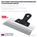 СИБИН 250 мм, алюминиевая направляющая, пластиковая ручка, нержавеющий фасадный шпатель (10083-25) 00028818288