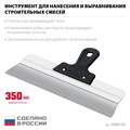 СИБИН 350 мм, алюминиевая направляющая, пластиковая ручка, нержавеющий фасадный шпатель (10083-35) 00028818290
