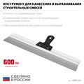 СИБИН 600 мм, алюминиевая направляющая, пластиковая ручка, нержавеющий фасадный шпатель (10083-60) 00028818292