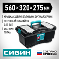 СИБИН 560 х 320 х 275 мм, (22″), Пластиковый ящик для инструментов (38010-22) 00029123028